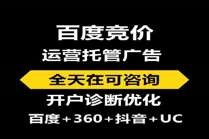 成功企业如何借助百度推广代运营公司实现逆袭